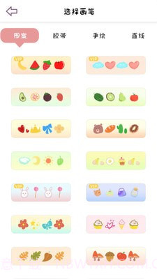 樱花手账截图4 樱花手账截图4