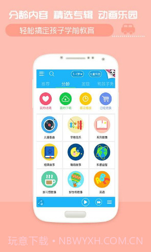 开心熊宝V4.2.102 最新截图1