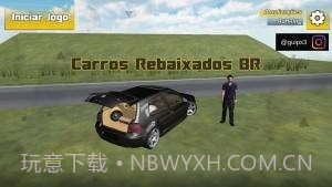 巴西汽车改装模拟截图1