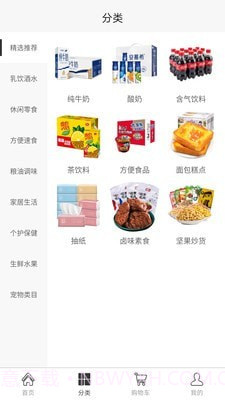 淘食期免费版截图3