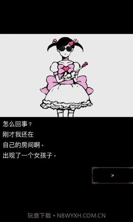 回梦之旅截图1 回梦之旅截图1