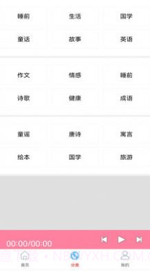 FM电视台收音机截图4