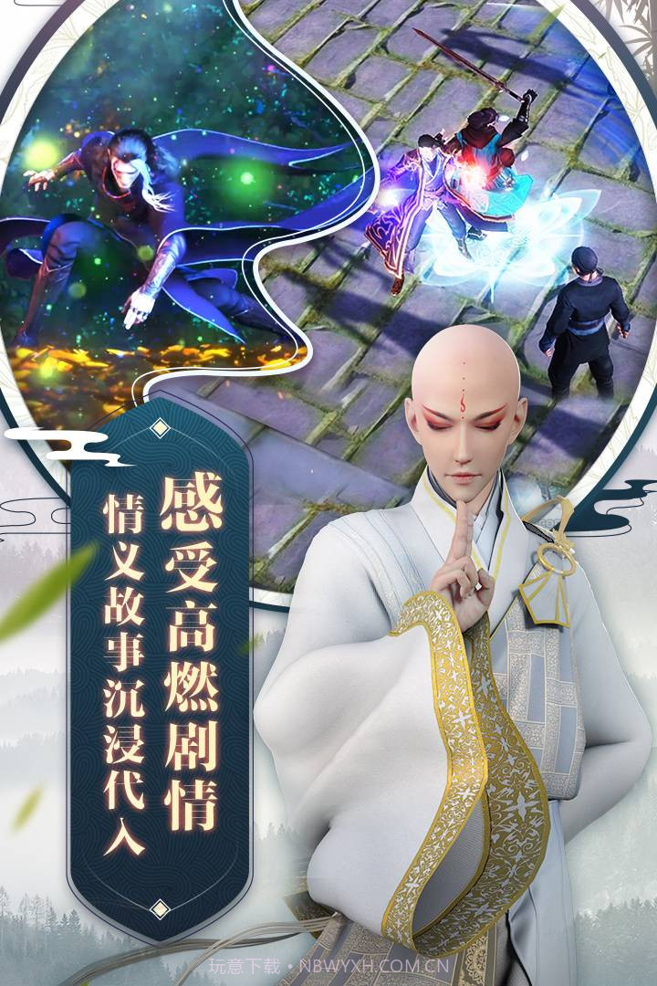 少年歌行游戏截图1