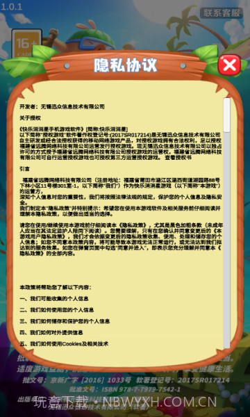 快乐消消星截图3 快乐消消星截图3