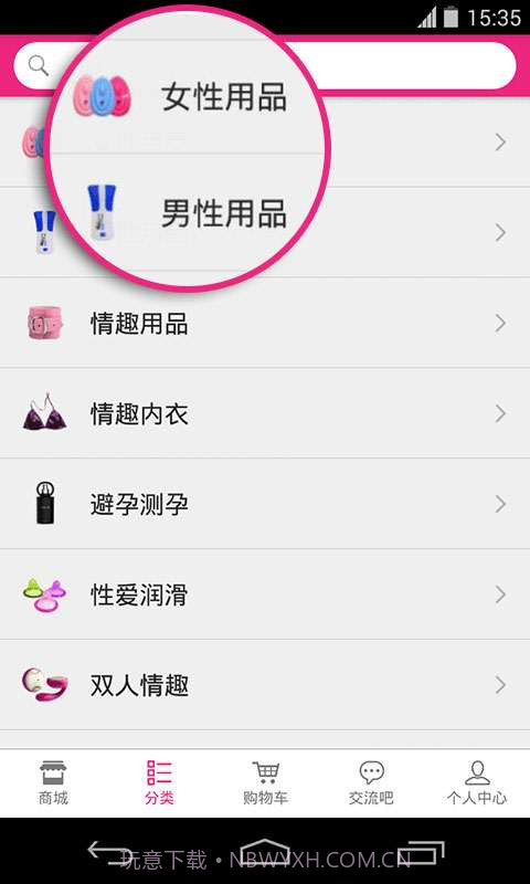 幸福淘截图2 幸福淘截图2