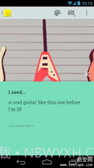 Google云笔记截图5 Google云笔记截图5