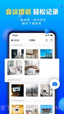 读写客截图5 读写客截图5