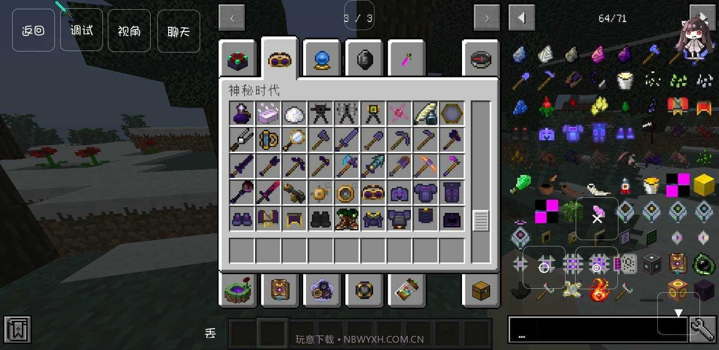 我的世界魔法森林截图1