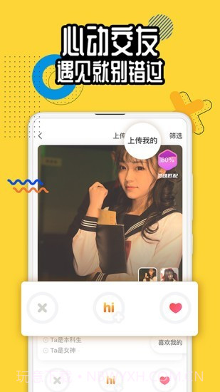 狐友DEV截图2 狐友DEV截图2