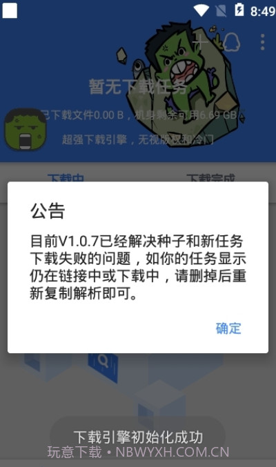 鼻涕狗游戏盒子截图2 鼻涕狗游戏盒子截图2