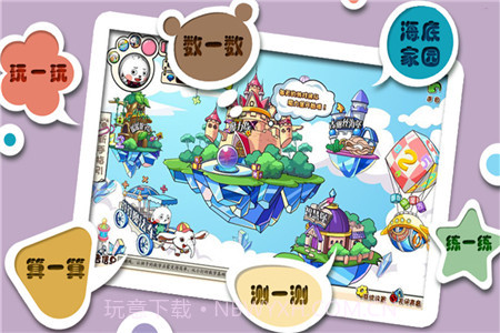 哆哆天才乐园截图2