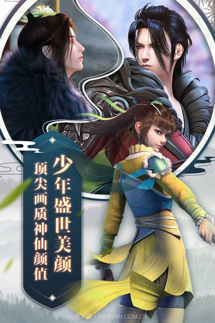 少年歌行游戏截图4