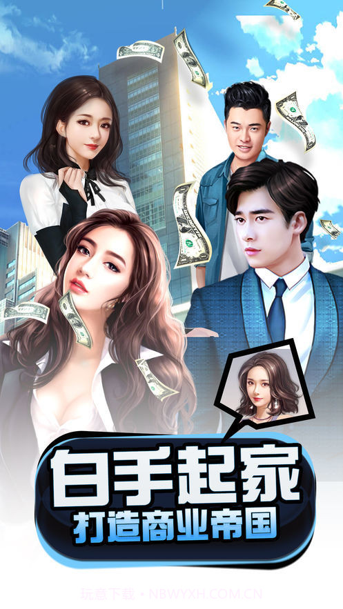 商海风云内购版截图1 商海风云内购版截图1