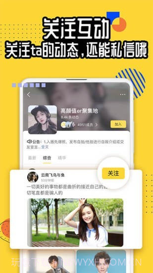狐友DEV截图5 狐友DEV截图5