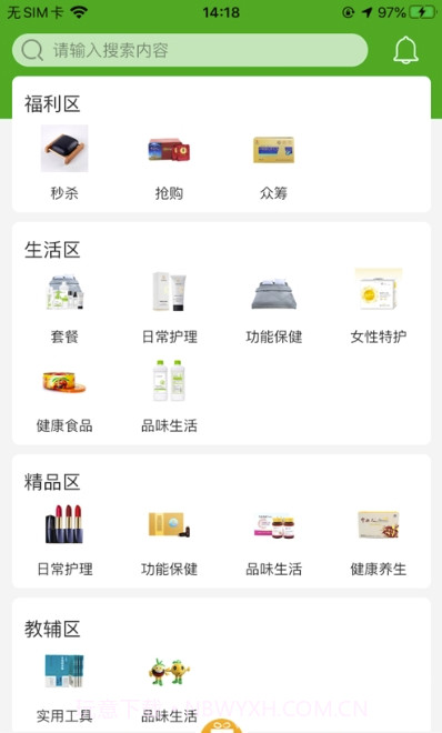 木兰优选(购物便利)V1.0.1 安卓最新版截图2