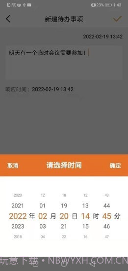 哇哇记事本截图4 哇哇记事本截图4