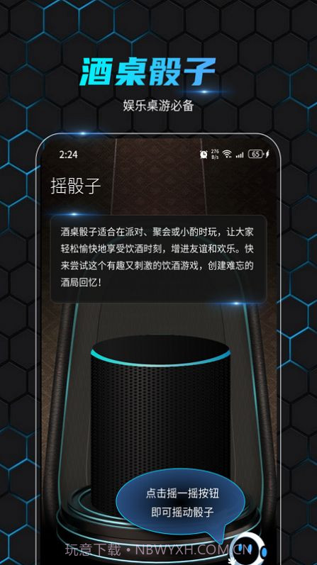 金飞鸟网络助手截图2
