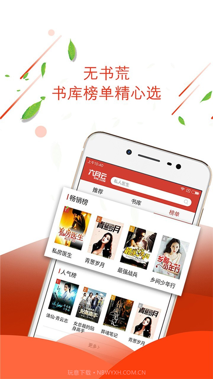 七喵小说app截图1 七喵小说app截图1