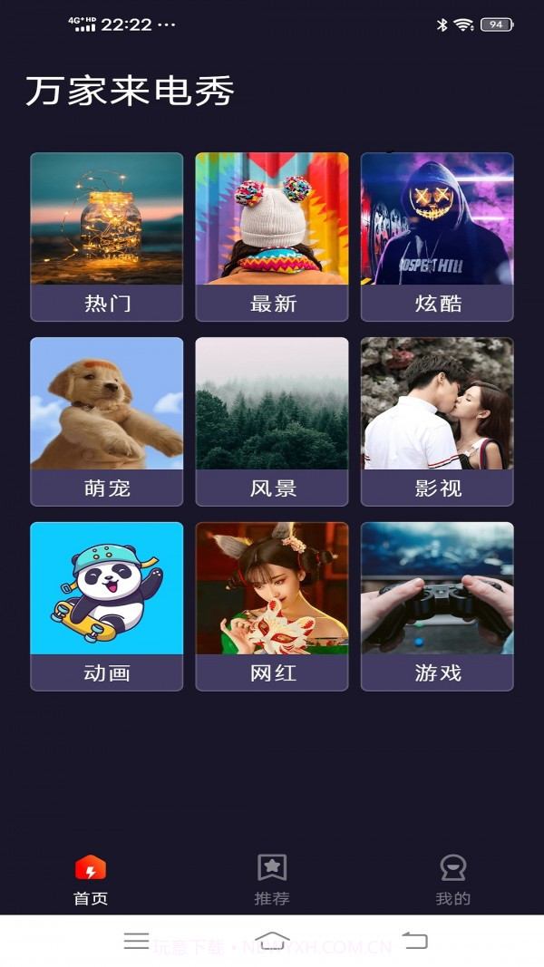 万家来电秀截图3 万家来电秀截图3