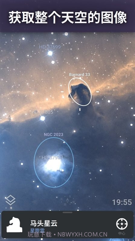 虚拟天文馆截图4