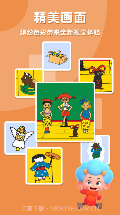 皮皮派对别墅截图2