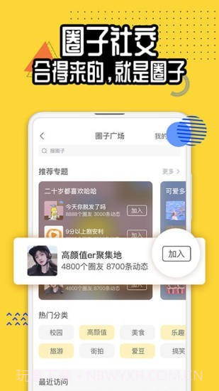 狐友DEV截图1 狐友DEV截图1