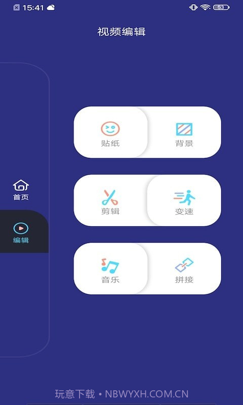 一键视频制作截图1 一键视频制作截图1