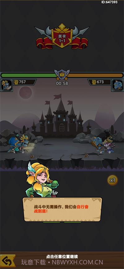 军临旗下截图1 军临旗下截图1