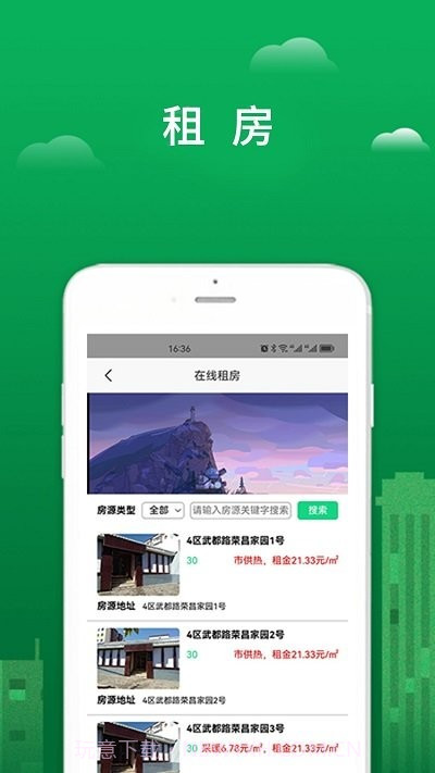 宜生活截图2
