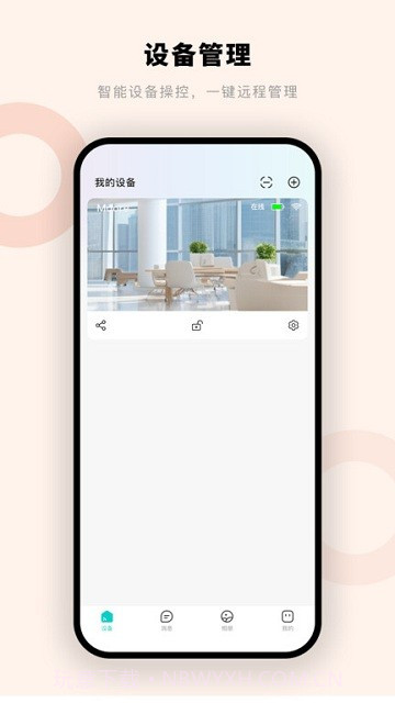摩尔智慧截图4 摩尔智慧截图4