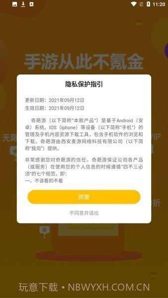 奇葩游戏盒子截图3