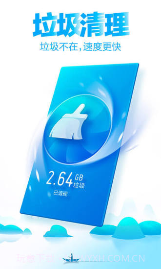 猎豹清理大师截图1 猎豹清理大师截图1