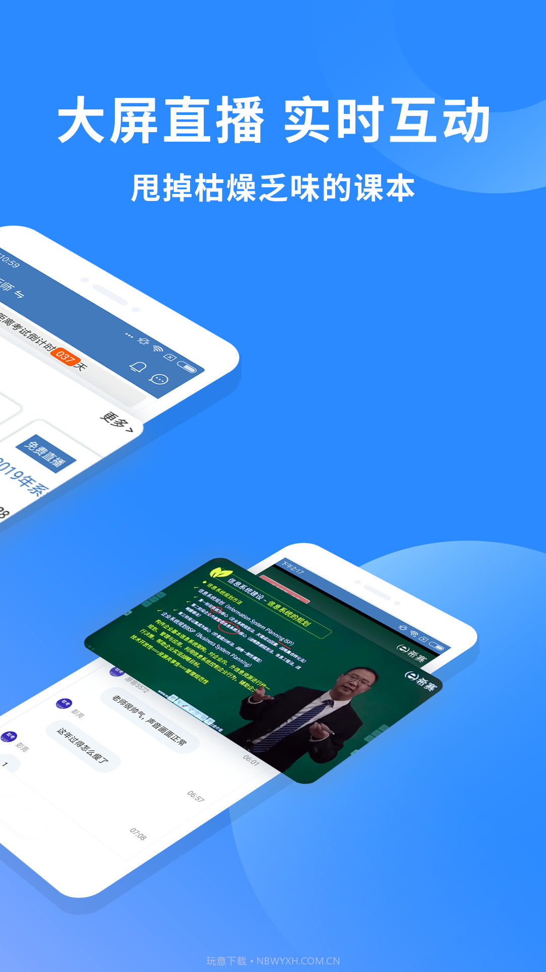 希赛软考助手截图2 希赛软考助手截图2