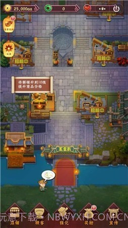 我在开饭馆截图2 我在开饭馆截图2