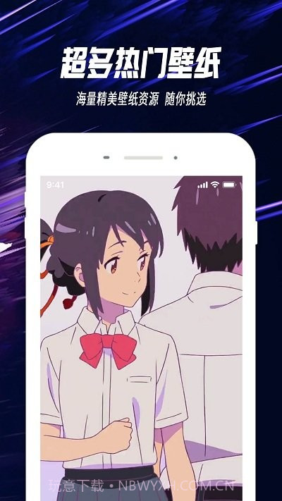 抖屏主题透明壁纸截图4