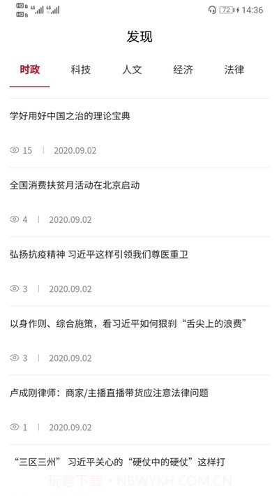 恩师教育截图1 恩师教育截图1