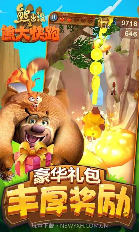 熊出没之熊大快跑截图3 熊出没之熊大快跑截图3