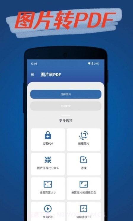 青柠PDF转换器截图1