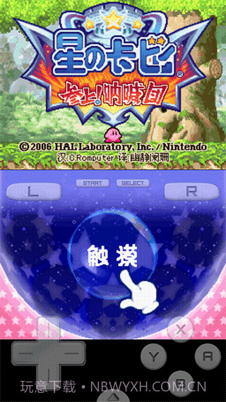 星之卡比呐喊团v3.0截图1 星之卡比呐喊团v3.0截图1