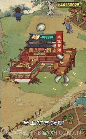 古风经营模拟器小当家截图4