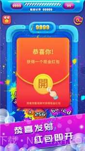 2048球球碰碰乐截图3