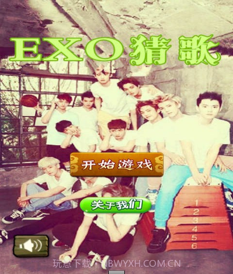 EXO猜歌截图1