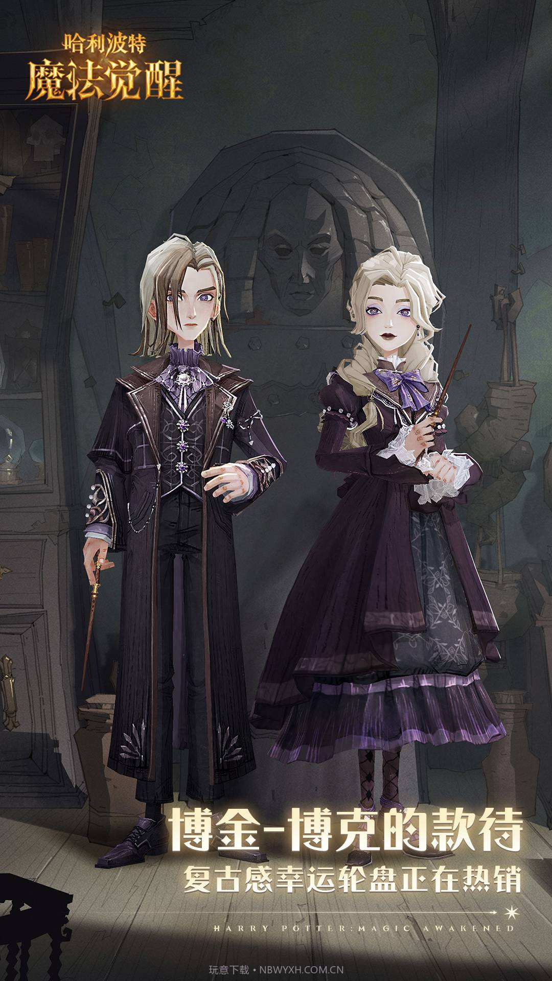 哈利波特:魔法觉醒B服截图3 哈利波特:魔法觉醒B服截图3