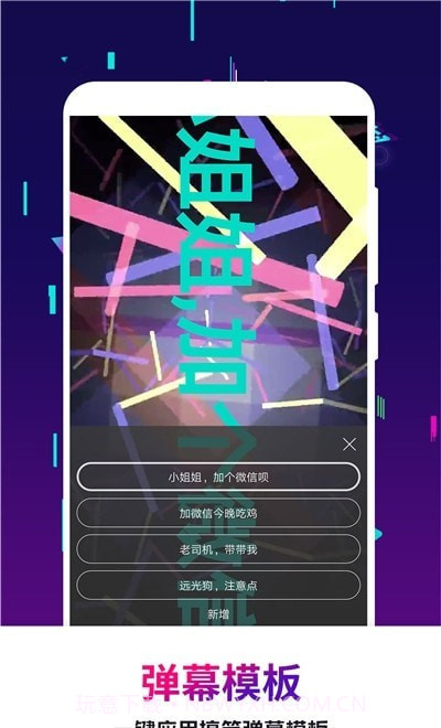 手持弹幕LED滚动字幕截图2 手持弹幕LED滚动字幕截图2