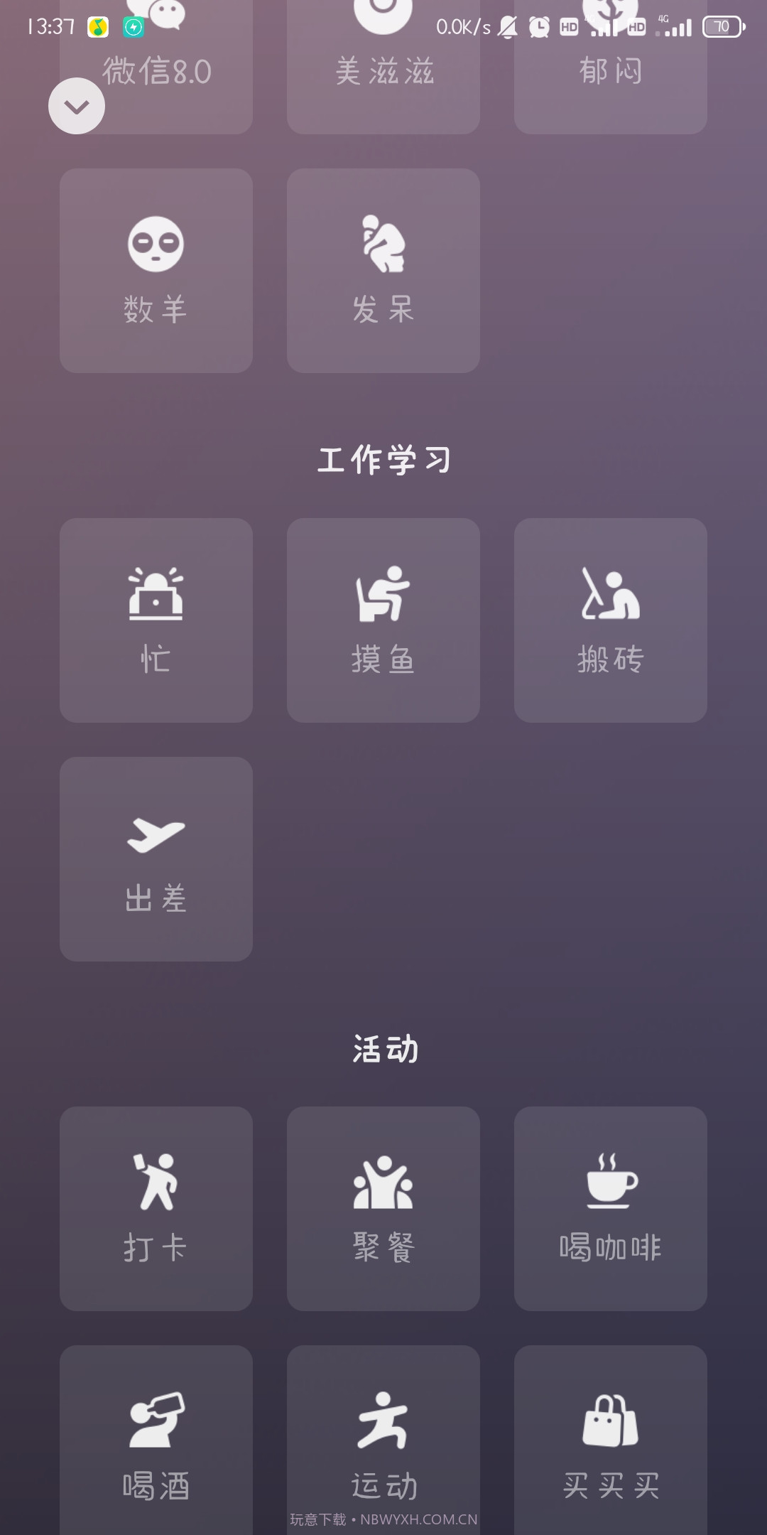 微信8.0状态视频素材搬砖截图2
