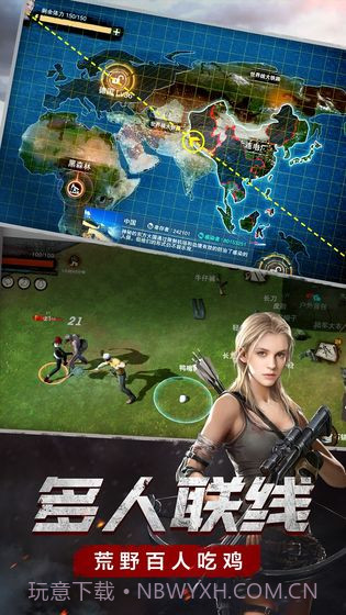 废土行动APP截图5