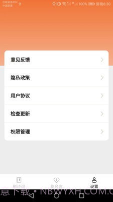快来刷刷截图3 快来刷刷截图3