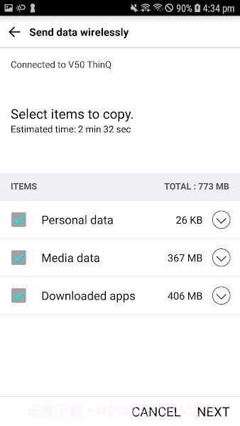 lg数据转移截图2