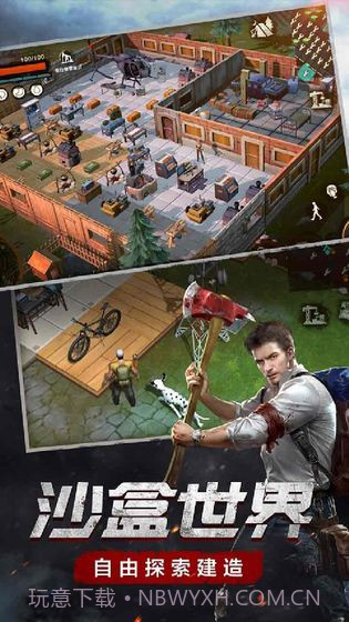 废土行动APP截图3
