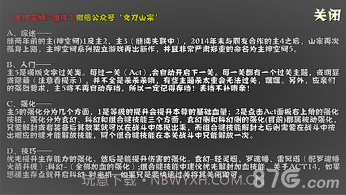 主神空间5截图1 主神空间5截图1